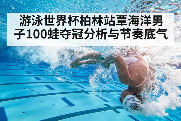 swimmer underwater turn