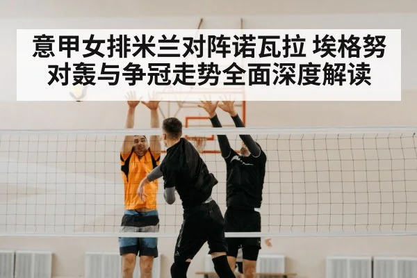 volleyball block